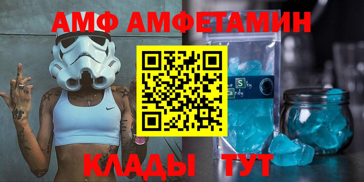 Amphetamine 97% Белгород