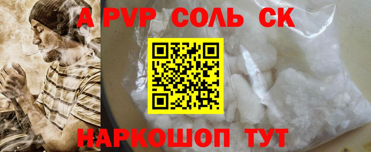 А ПВП СК КРИС Белгород