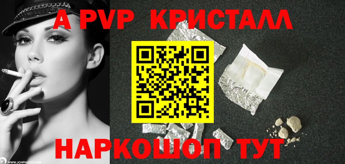 А ПВП мука  А ПВП СК КРИС  Вход с VPN  Белгород  Альфа ПВП Соль 