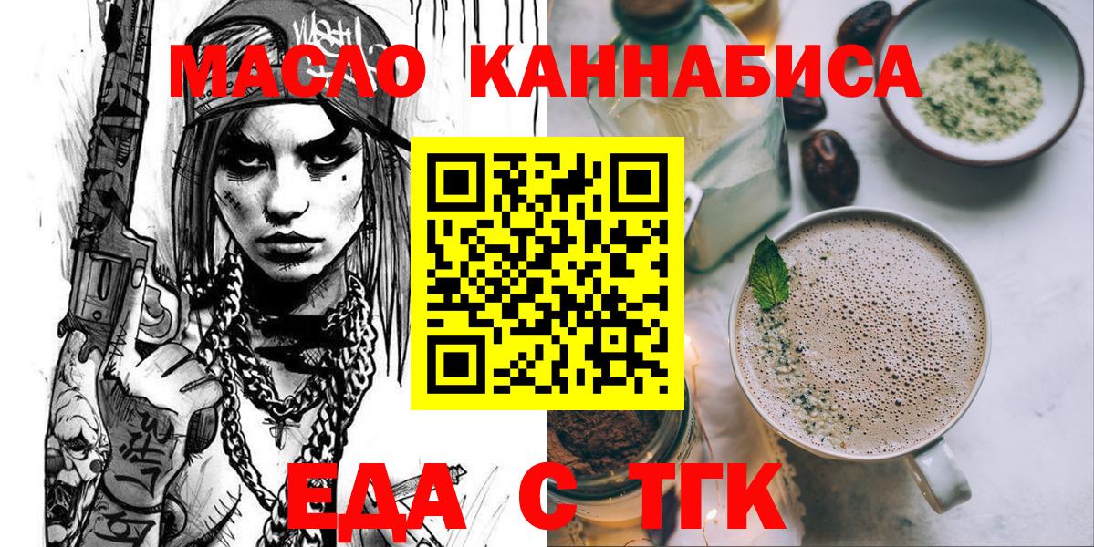 Canna-Cookies конопля Белгород
