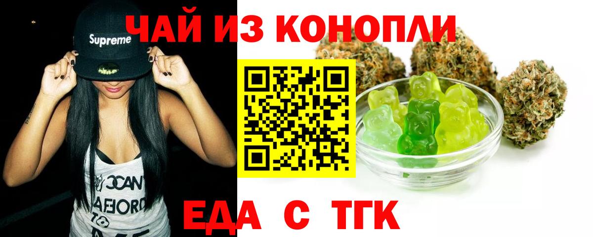Белгород  Cannafood конопля  Вход с VPN 