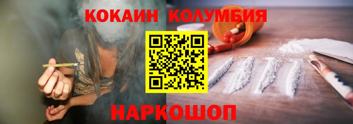 КОКАИН 97% Белгород