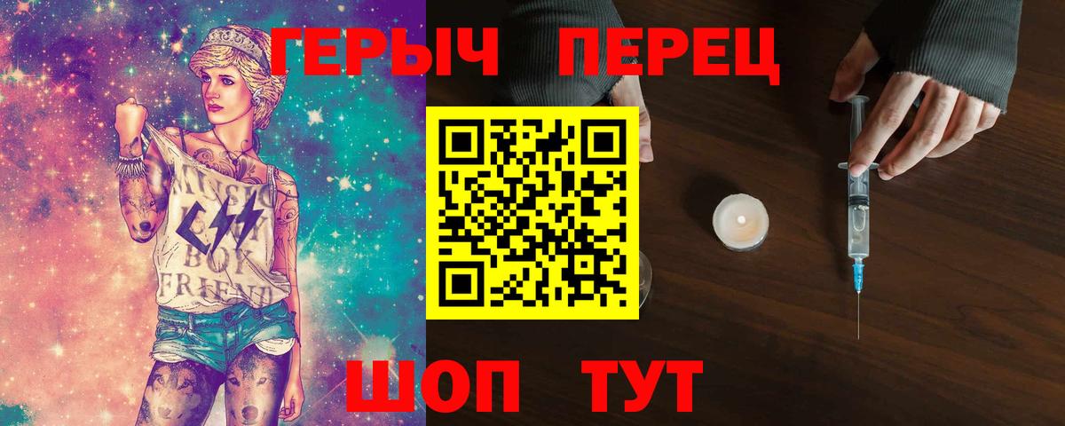 Белгород  Героин герыч  ГЕРОИН  Вход с VPN 