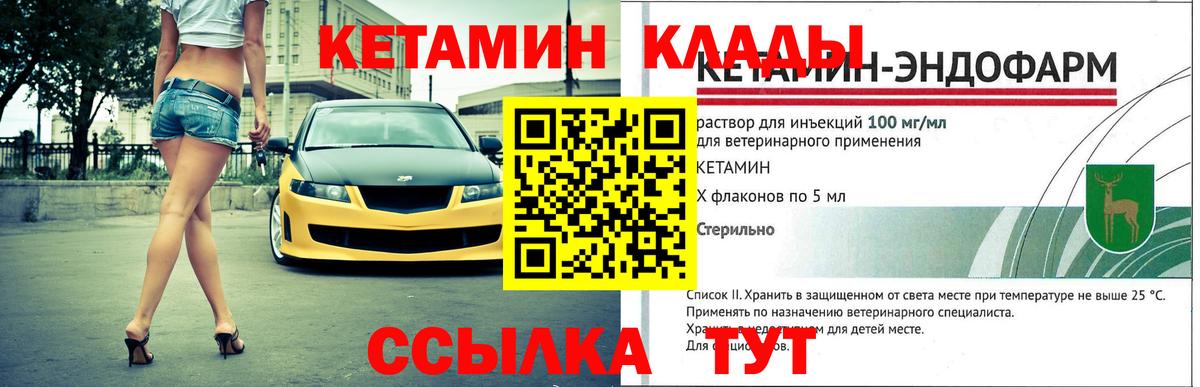 Белгород  КЕТАМИН ketamine  Кетамин ketamine  Вход с VPN 