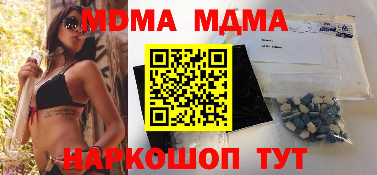 МДМА VHQ  Вход с VPN  MDMA  MDMA кристаллы  Белгород 