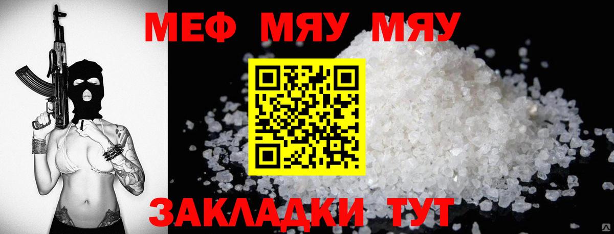 Мефедрон мяу мяу  Меф мяу мяу  hydra вход  Вход с VPN  Белгород 
