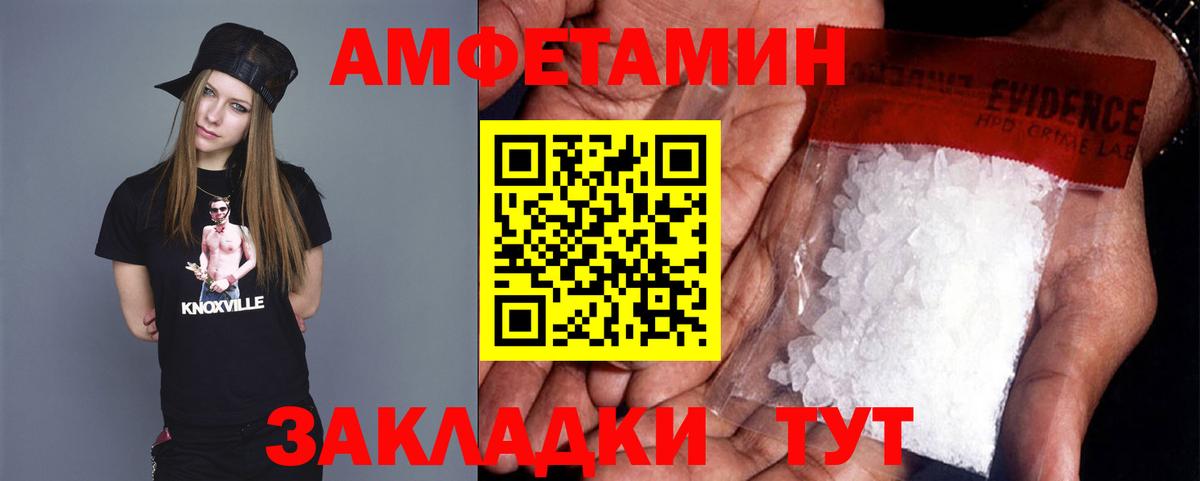 Первитин Methamphetamine  Вход с VPN  МЕТАМФЕТАМИН  Белгород  Первитин Methamphetamine 