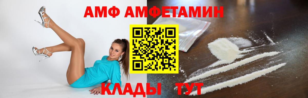 МЕТАМФЕТАМИН пудра Белгород