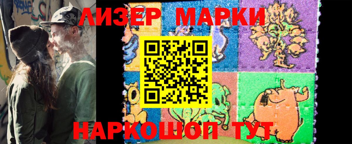 Наркотические марки  Марки NBOMe 1,5мг  Вход с VPN  наркотики  Белгород 