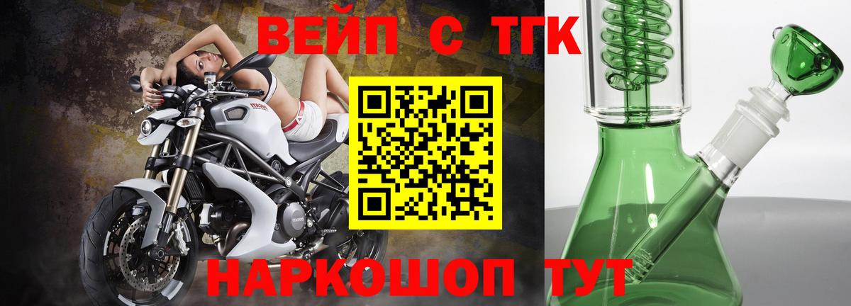 ТГК Wax  Вход с VPN  МЕГА ONION  Белгород  Дистиллят ТГК вейп 