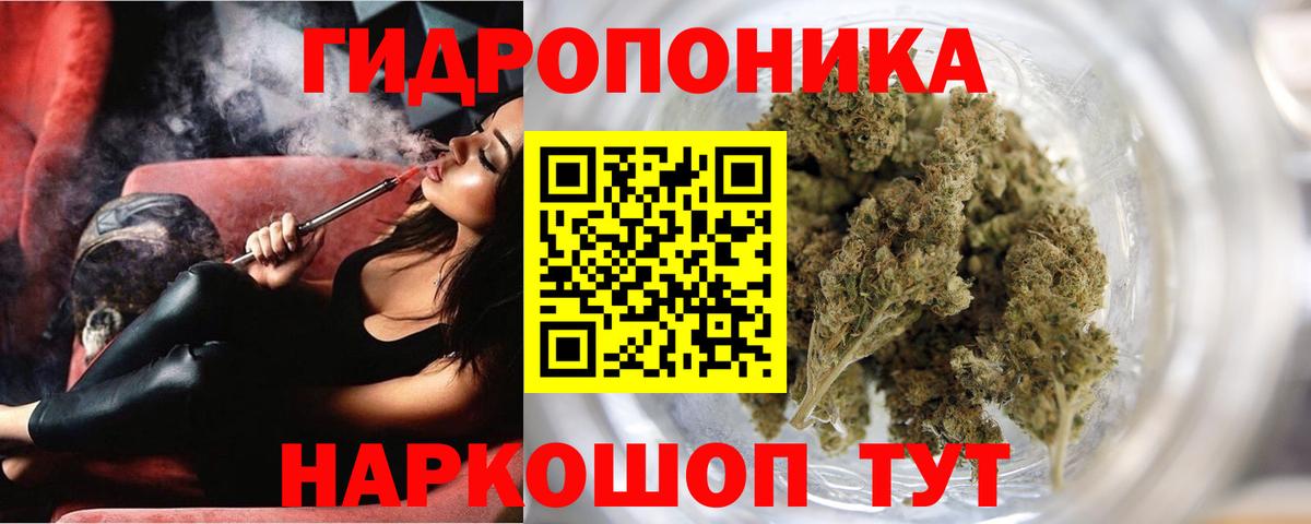 МАРИХУАНА тримм Белгород
