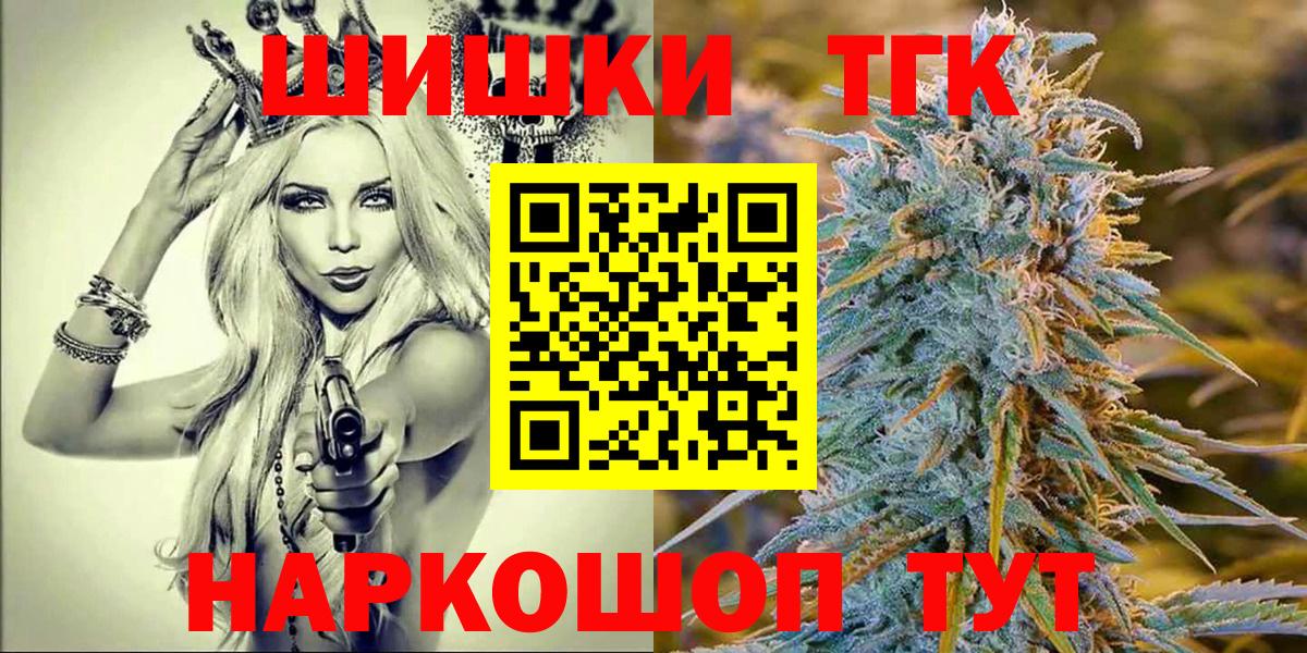 Шишки марихуана THC 21%  Бошки марихуана сатива  Белгород  Вход с VPN  Каннабис семена 